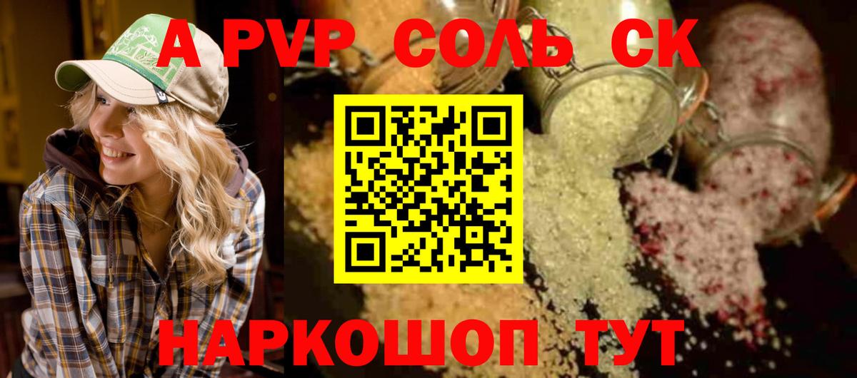 Лесной  A-PVP Crystall  Вход с VPN 
