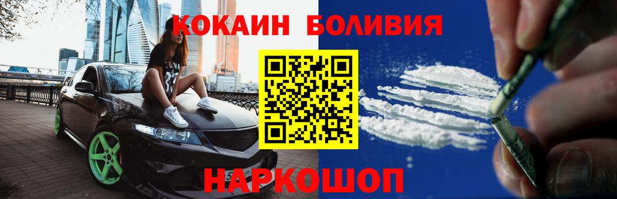 КОКАИН Fish Scale Лесной