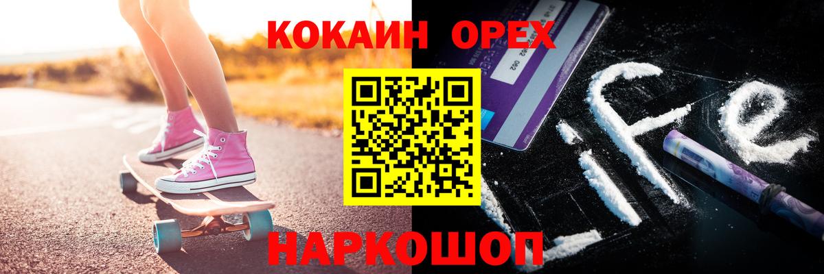 COCAIN Перу  Вход с VPN  Лесной 