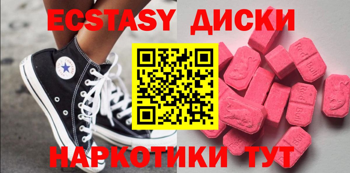 Экстази ешки Лесной