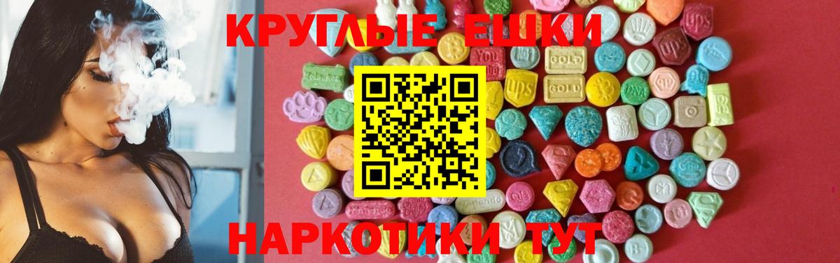Лесной  ЭКСТАЗИ MDMA  Вход с VPN  Ecstasy  ЭКСТАЗИ 280мг 