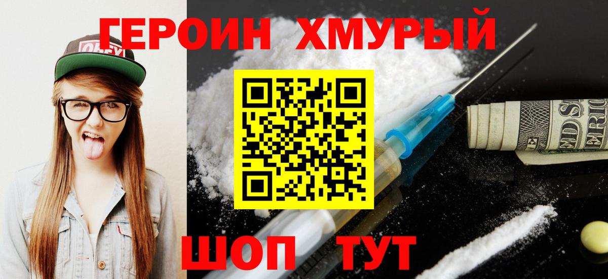 Лесной  Героин  Вход с VPN  Героин белый 