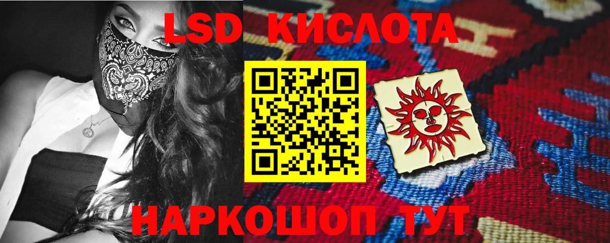 LSD-25 экстази кислота  Лсд 25 экстази кислота  Лесной  Вход с VPN 