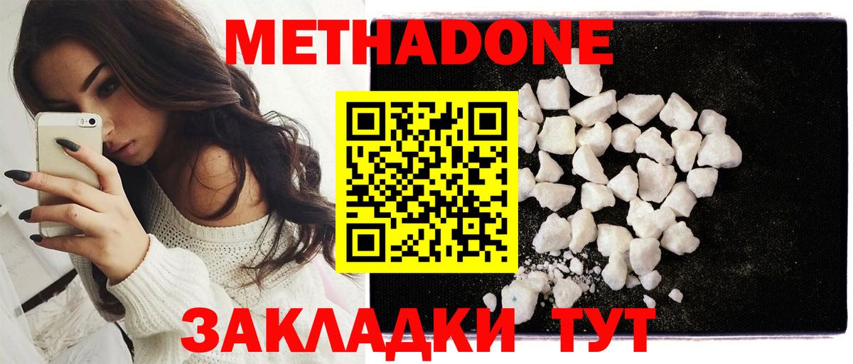 Лесной  Метадон methadone  Вход с VPN 