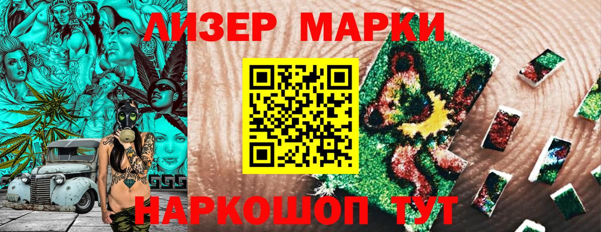Марки NBOMe  Марки N-bome 1500мкг  Вход с VPN  закладки  Лесной 