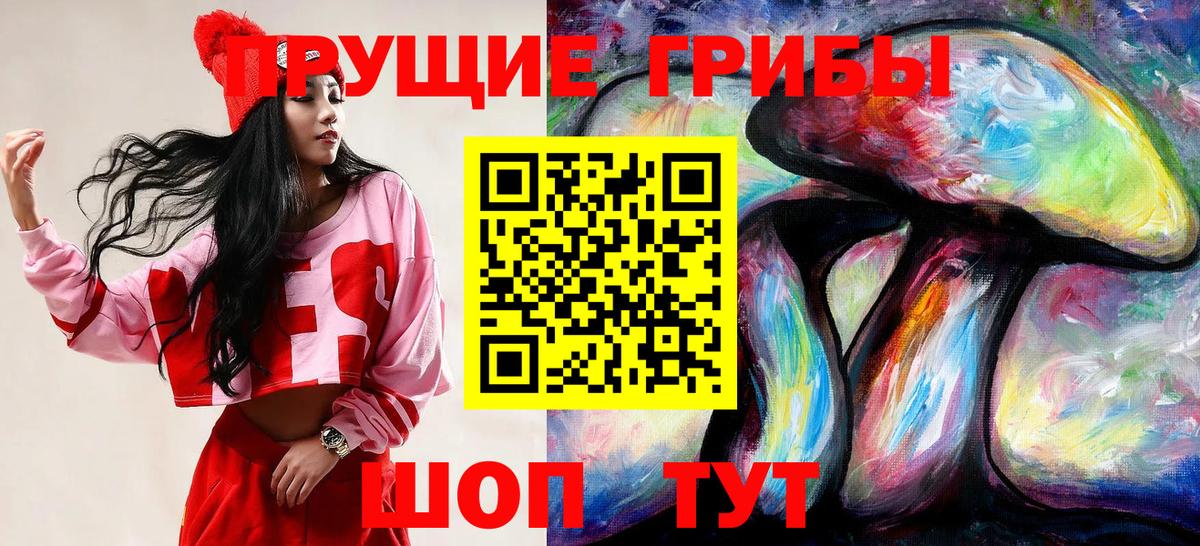 Галлюциногенные грибы мухоморы Лесной